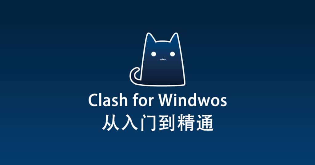 1663502330-ClashforWindows-1024x538-1